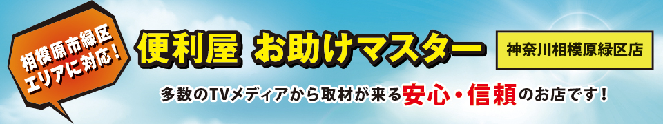 多数のTVメディアから取材が来る安心・信頼のお店です!